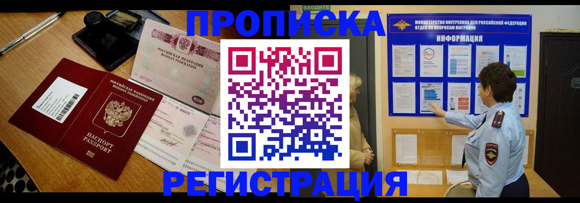 временная регистрация 2025 в Калязине