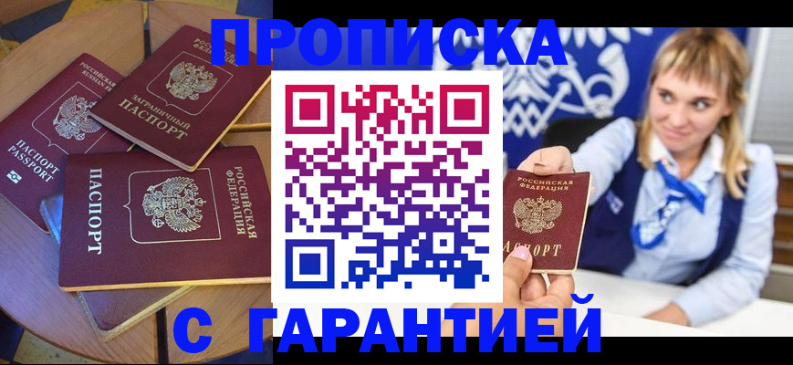 временная регистрация для всех в Калязине