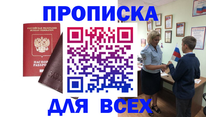 прописка гарантия в Калязине