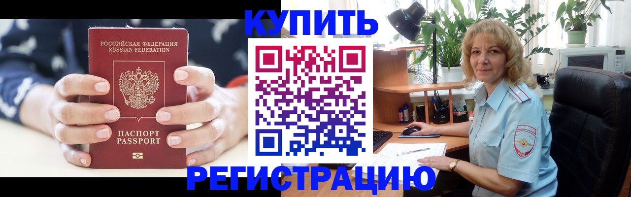 купить прописку в Калязине
