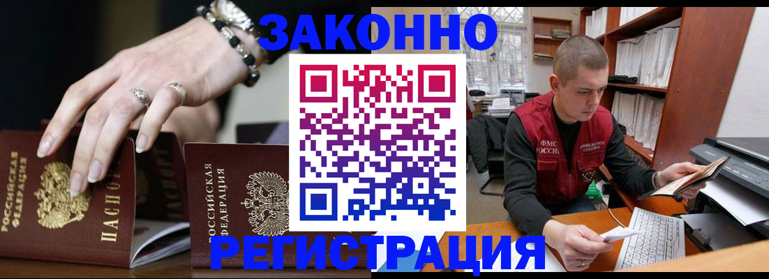 временная регистрация недорого в Калязине